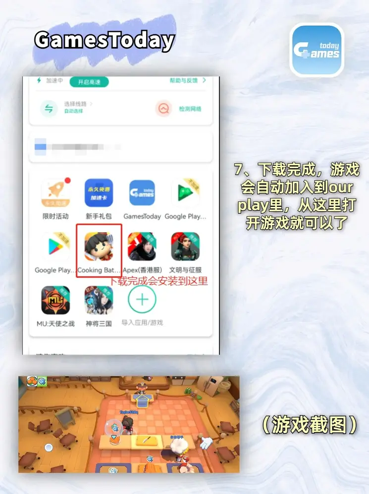乐竞电竞国际服下载截图3